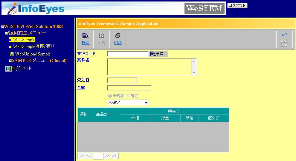 サンプル開始